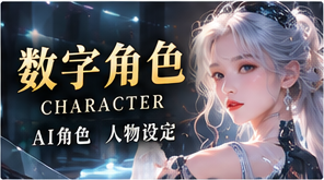 角色宇宙